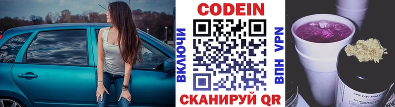 Кодеиновый сироп Lean Purple Drank  kraken ТОР  Подпорожье 